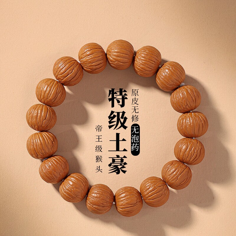 核桃文玩手链野生猴头手串男款粗筋京八棱矮桩正圆核桃佛珠手串