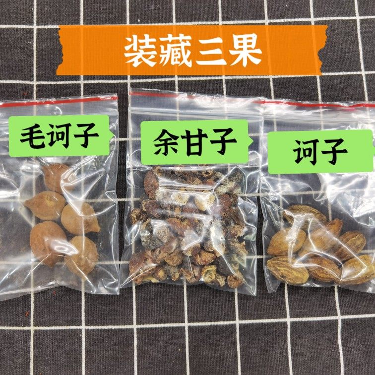 全套装藏物品 装藏三果全套适用佛像、宝瓶等装藏用品