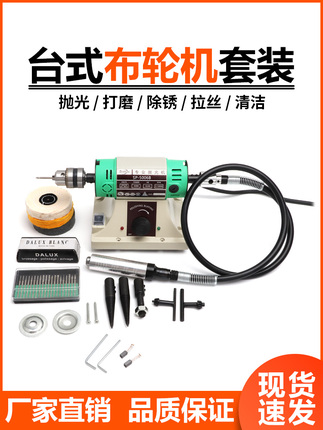 Dual-Head Cloth Wheel Polishing Machine with Stepless Speed Adjustment for Electric Polishing of Walnuts, Olive Pits, Bodhi Beads, Bracelets, and Jewelry