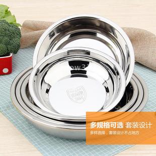 加厚家用圆盘加深菜碟子饭盘鱼盘凉皮糕盘餐盘子20CM 304不锈钢盘