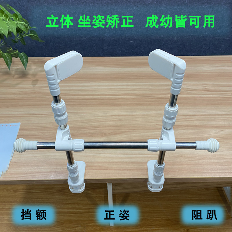 大个写字写作业纠姿器护眼文具学生视力保护神器视力支架坐姿矫正