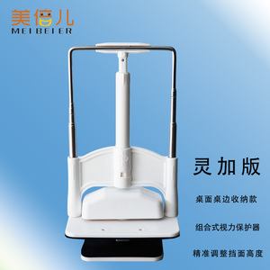 坐姿矫正视力保护器折叠收纳精准