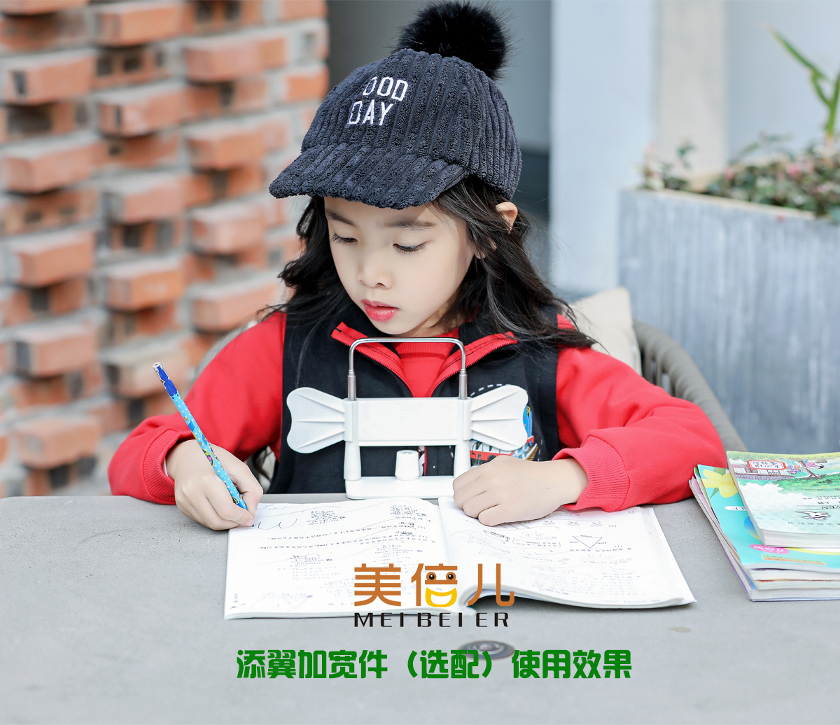 美倍儿成长系列看写标准仪猫逗新版视力架专用加宽选配件