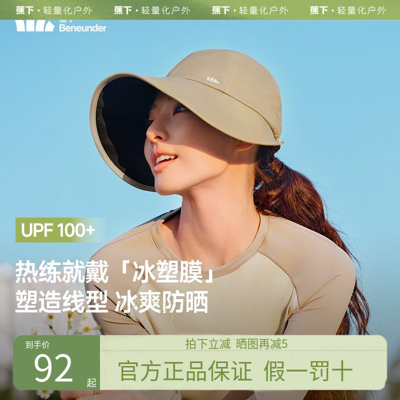 蕉下女士侧脸715鸭舌防晒帽