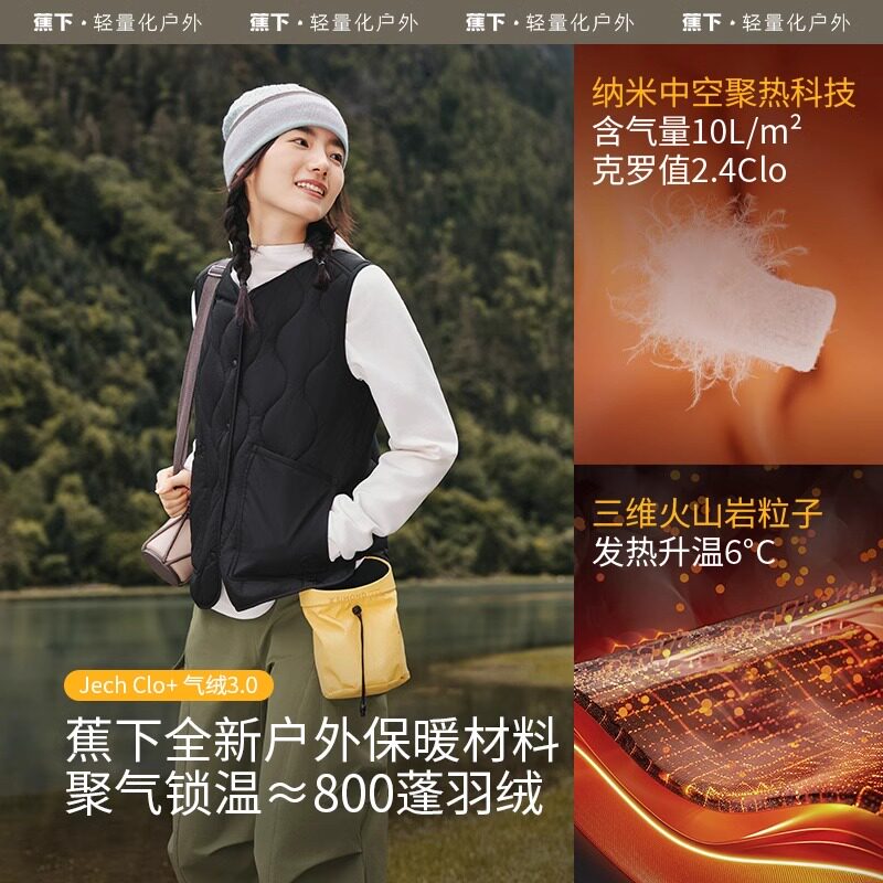 蕉下气绒马甲女24早秋新款轻薄叠穿内胆保暖似羽绒防风背心马夹