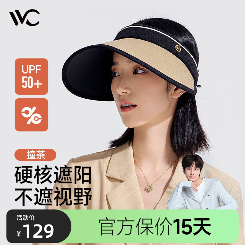 【直播专享】VVC防晒帽女款防紫外线夏天沙滩遮阳帽运动户外空顶