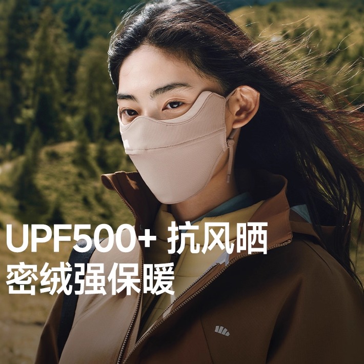 蕉下保暖防晒口罩男女同款防晒防紫外线秋冬防寒防风高颜值面罩
