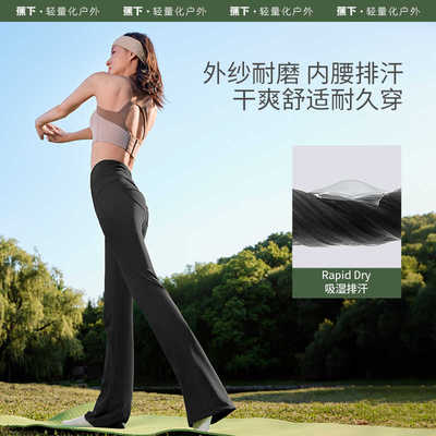 高腰微喇裤蕉下长裤提臀瑜伽裤