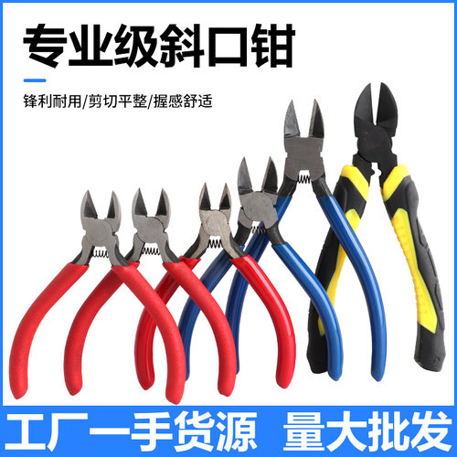 5寸6寸金银线剪钳多功能