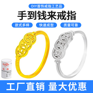 手到钱来戒指石膏模具 有钱黄金首饰男女戒圈倒模首饰打金工具