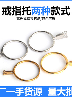 戒指试戴裸石夹钻石爪测钻看钻