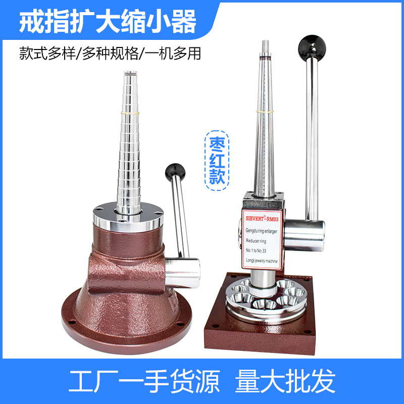 戒指手镯扩大器扩张缩小工具