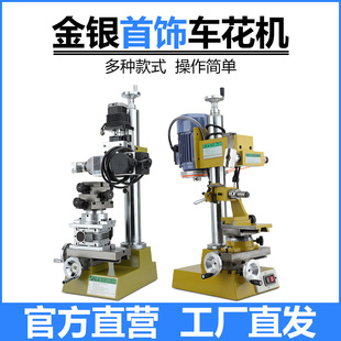首饰车花机多功能小型方柱形车花机刀圆柱刻花机配件夹头刀头手批