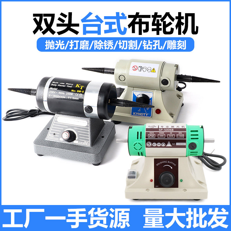 双头布轮小型抛光机台式多功能打磨机金属首饰镜面除锈砂轮机工具