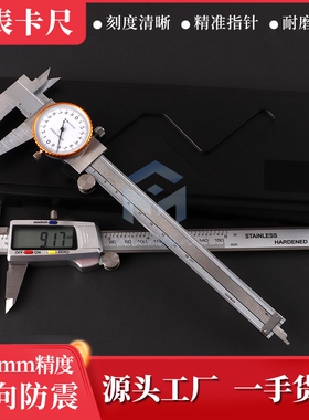 游标卡尺 0-150mm电子数显带表测量高精度工业级家用内外径小型