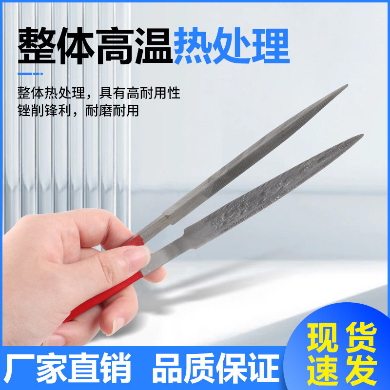 红柄锉刀 三角形整形锉半圆锉金工卜锉金属首饰打磨钢锉打金工具