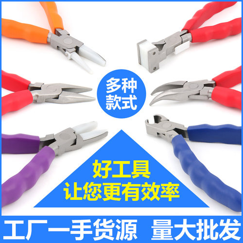 眼镜工具钳配件防滑胶柄