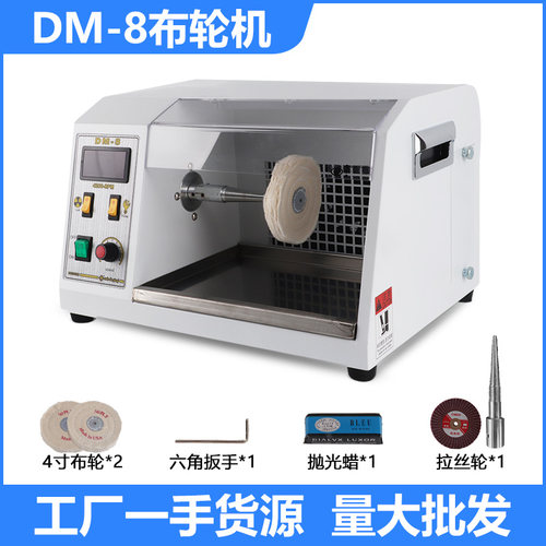 台式布轮机镜面抛光打磨