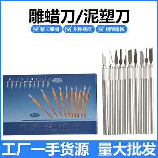 首饰雕刻刀 DIY蜡模型起板掏底刀 初学生手工专用雕蜡刀工具