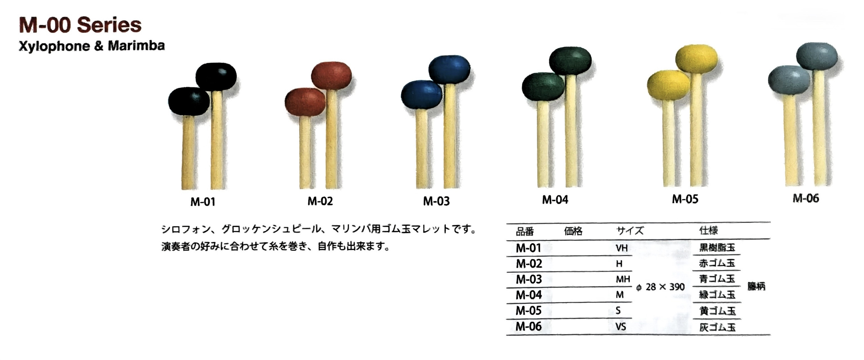 日产playwood木琴槌马林巴锤钢片琴橡胶头m-010203040506中硬软度图片