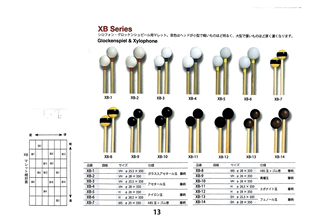 日产playwood 木琴槌钟琴锤钢片琴槌专业系列xb-12345678910