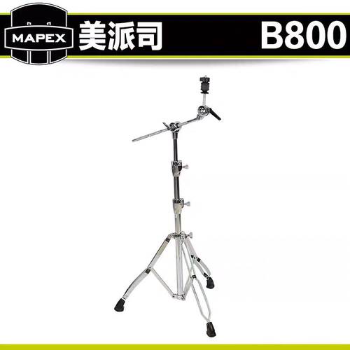 mapex架子美派斯吊镲架镲片架