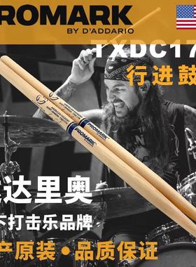 美产达达里奥Promark 行进小军鼓鼓棒胡桃木签名款鼓槌锤TXDC17W