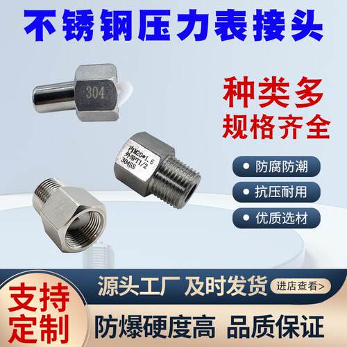 丝扣焊接北京转化接头布莱迪变径