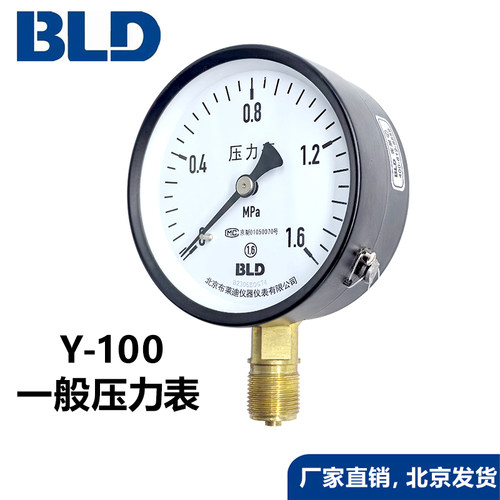 布莱迪北京正品压力表包检原厂