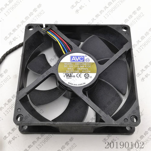 原装 AVC DS09225B12U P100 12V 0.56A 9025 9CM 机箱 散热风扇