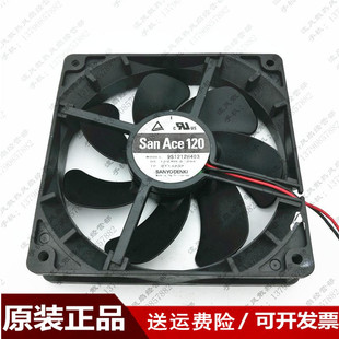 0.39A 三洋SANYO 12V 12025 2线大风量静音风扇 9S1212H403