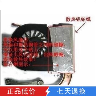 《不拍不送》 风扇与铜管之间：散热铝铂贴纸 提高散热效果 风扇