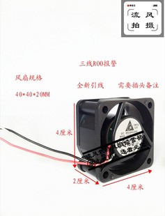 4cm 4020 0.24A 双滚珠风扇 台达DELTA 3线停转告警 EFB0405MD
