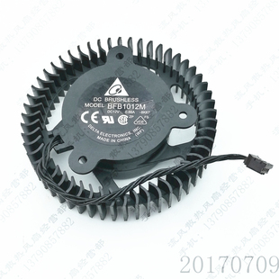 8K67 12V 0.66A 原装 4线PWM BFB1012M 7020 显卡散热风扇 台达