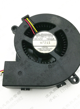 原装 东芝 SF72M12-01A 12V 7CM 爱普生EMP-62/82/821投影机风扇