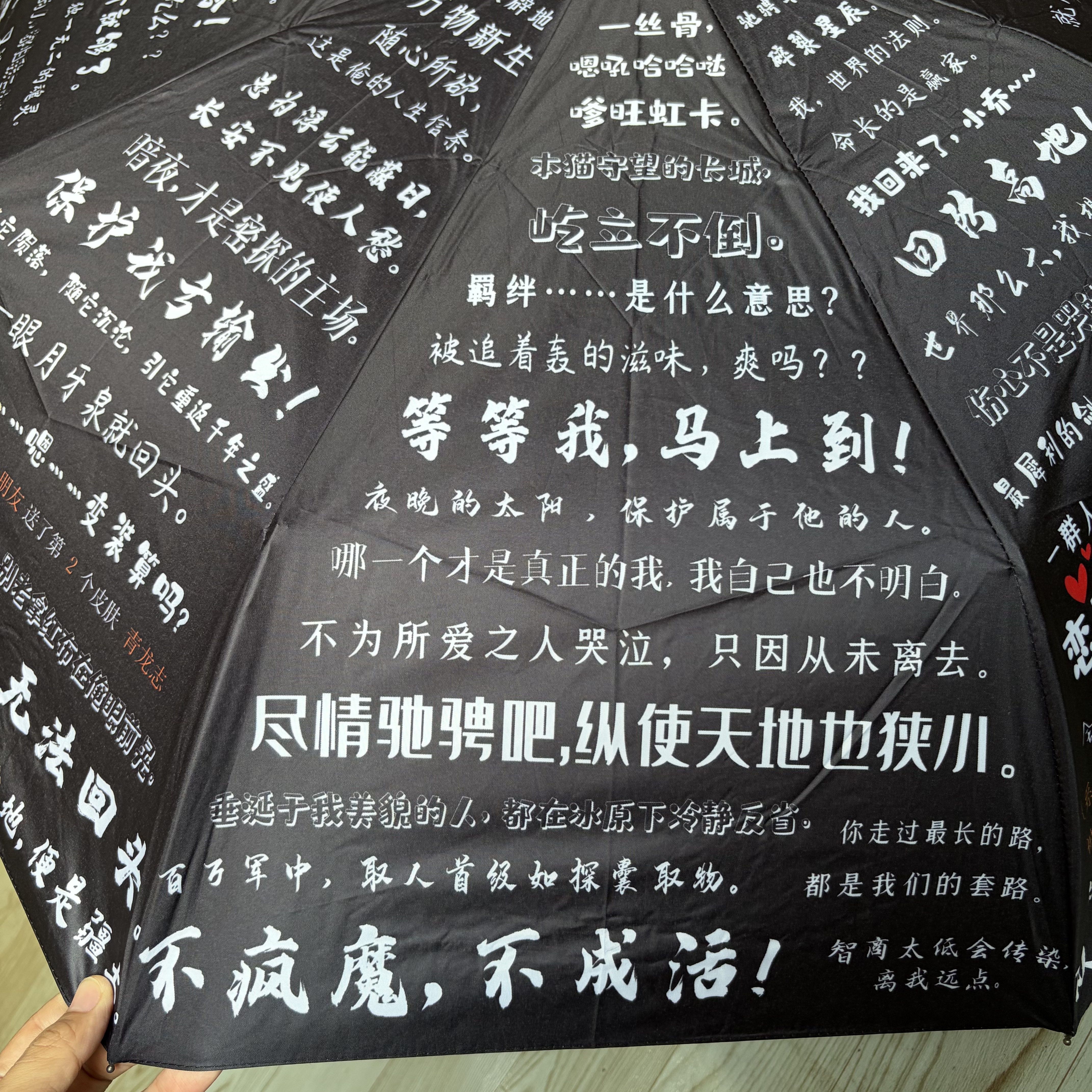 【清仓】王者荣耀周边英雄语录黑工艺伞