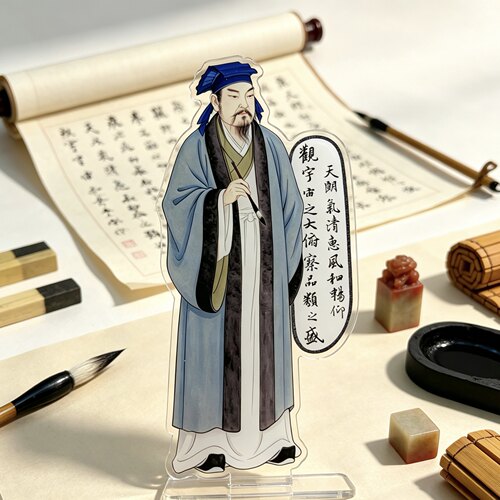 自制书法文创周边书圣王羲之兰亭集序亚克力立牌