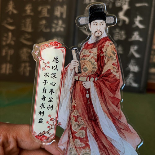 张居正文创周边明朝那些事儿书桌古风人物摆件亚克力立牌