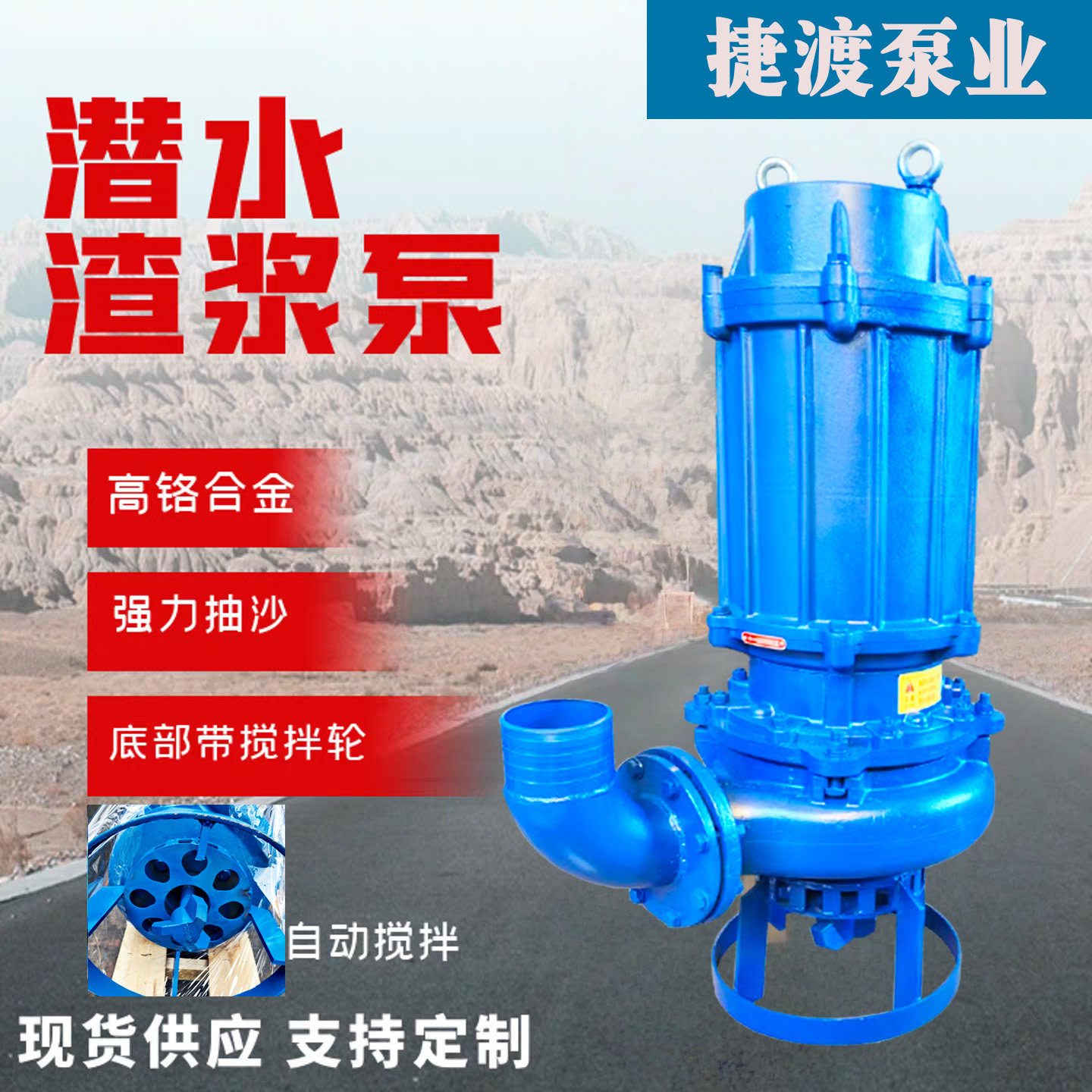 大功率ZJQ潜水抽沙泵强力渣浆泵