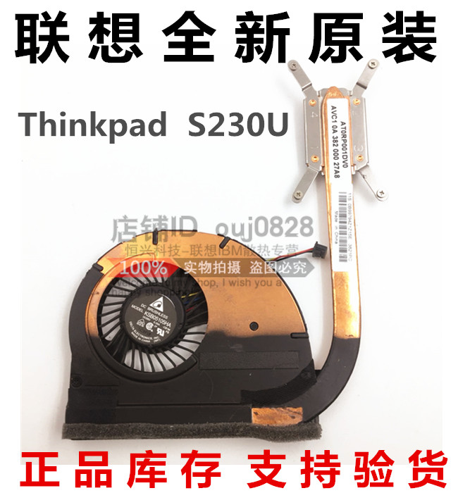 全新原装联想Thinkpad风扇散热