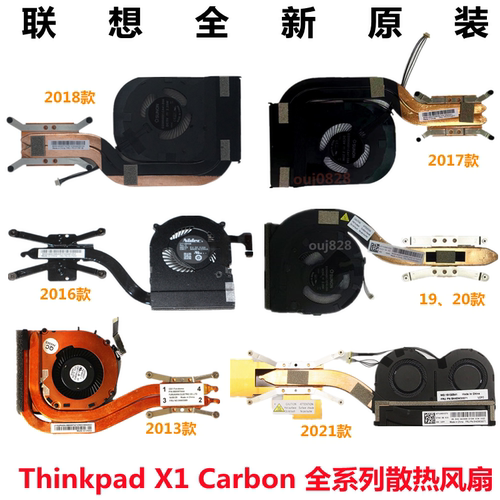 thinkpad联想全新散热器铜片风扇