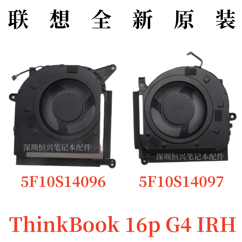 全新原装联想 Thinkbook 16p G4 IRH 笔记本 风扇 CPU散热风扇