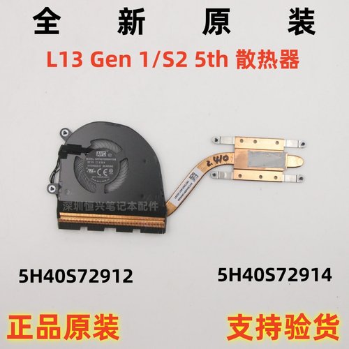 全新原装联想散热器Thinkpad