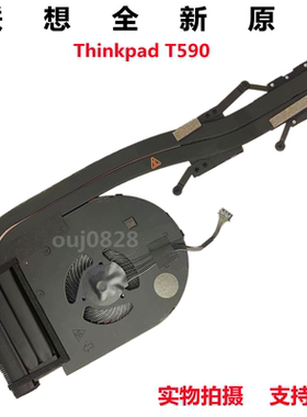 全新原装 联想 Thinkpad T590 T15 P15S 散热器 P53S 风扇 模组