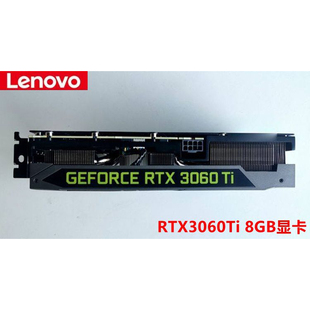 包邮 联想RTX3060TI/ 8G RTX2060 6G 独立显卡 备件 台式机显卡