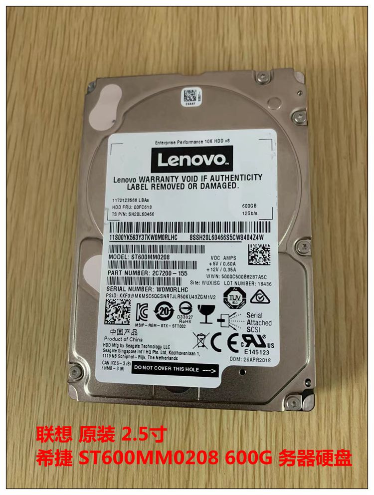 希捷ST600MM0208600G10K62.5
