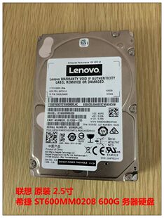 联想原装 希捷 ST600MM0208 600G 10K6 2.5 SAS 6Gb 服务器硬盘
