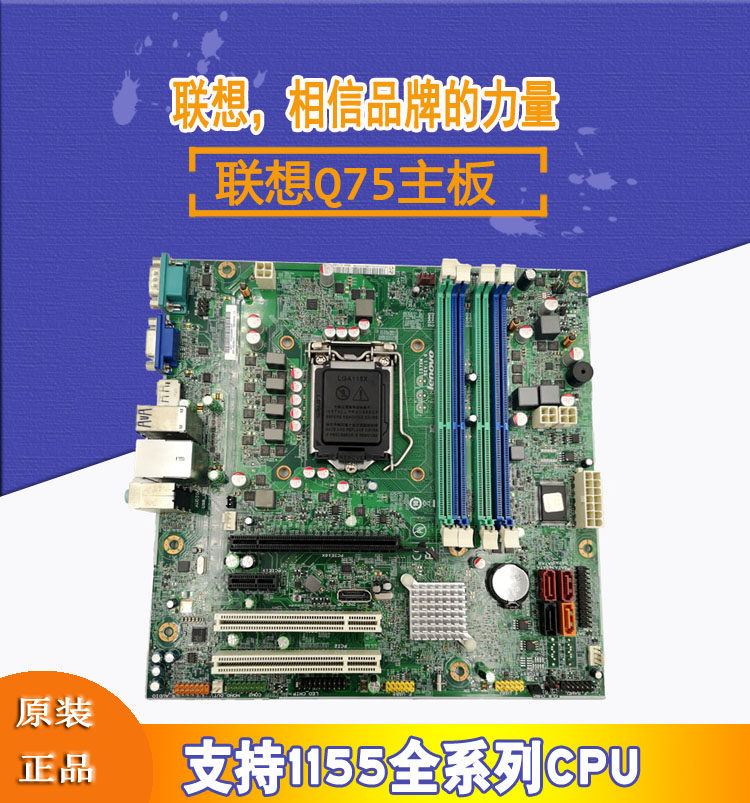 联想q75 q77 is7xm主板 m8400t m6400t m92 m92p主板原装盒包