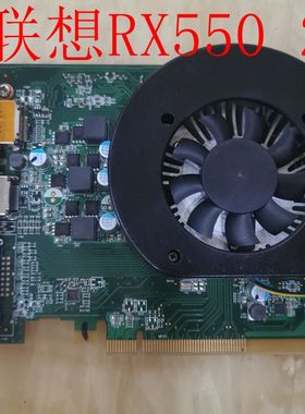 联想全新原装 RX550 2G显卡VGA+DP+HDMI接口台式机专用
