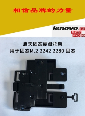 M410 B415 M2601K 4601K M710/910TS M2 SSD固态硬盘托架支架